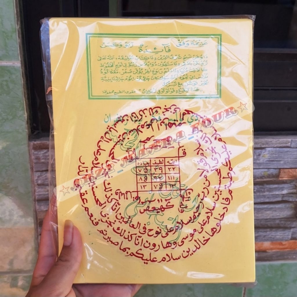 W Rebo wkasan shofar asli (original) Luntur HVS kuning harga tertera 1lembar