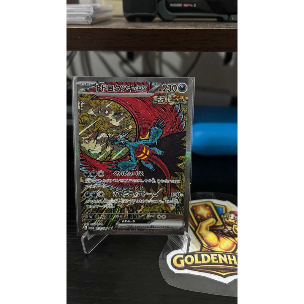 Roaring moon SAR sinji kanda japan pokemon tcg