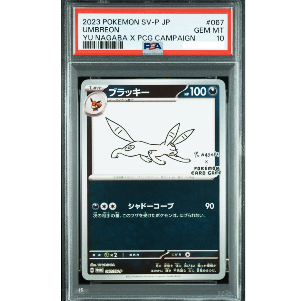 POKEMON TCG 2023 POKEMON JAPANESE SV-P PROMO #067 UMBREON YU NAGABA X PCG CAMPAIGN