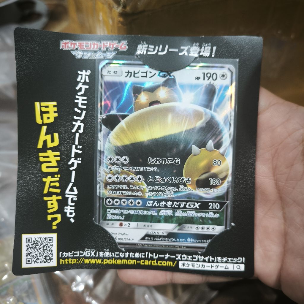 Kartu Pokemon Promo Snorlax GX Promo Japan Nintendo