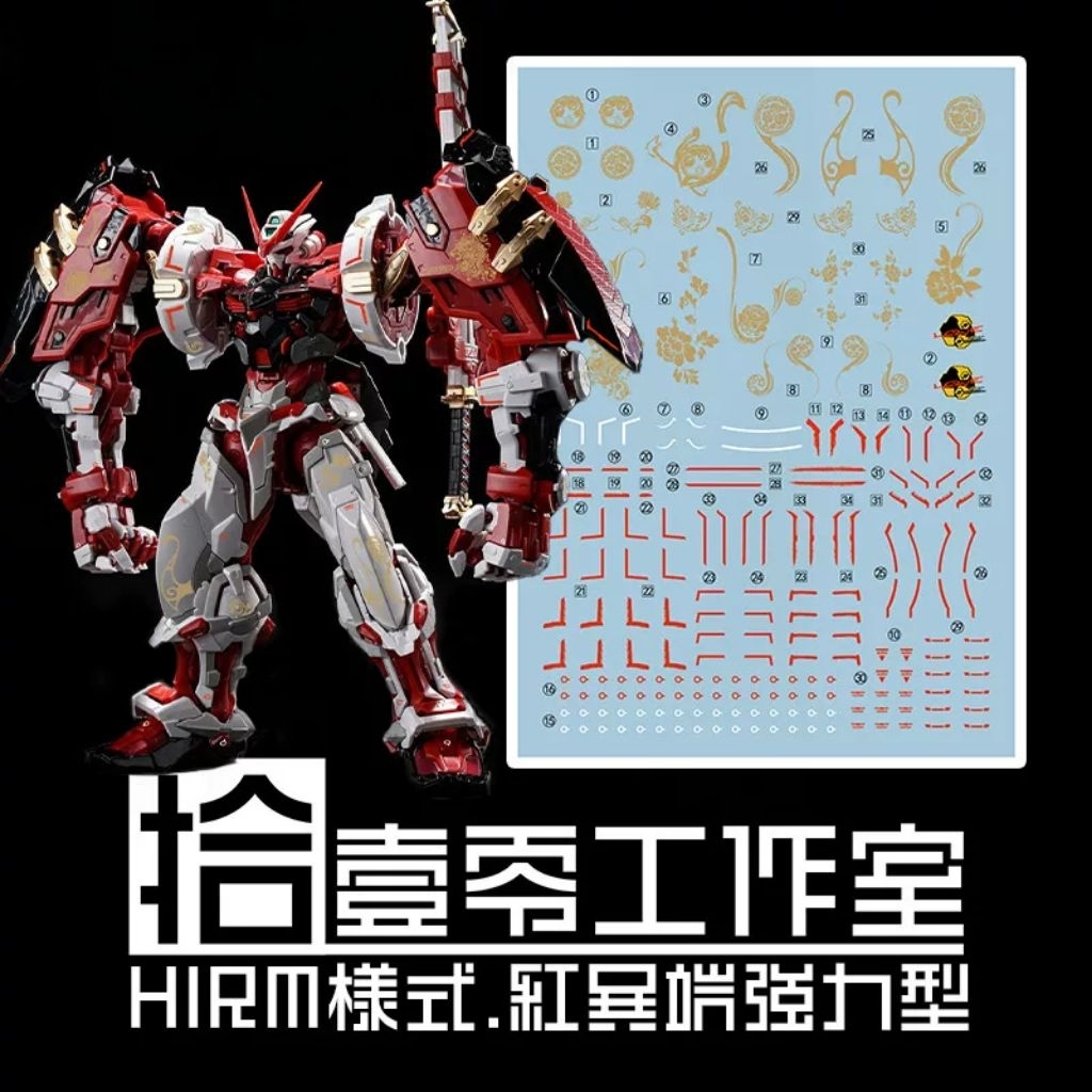 Water Decal MG Astray Powered Red Hirm TRS