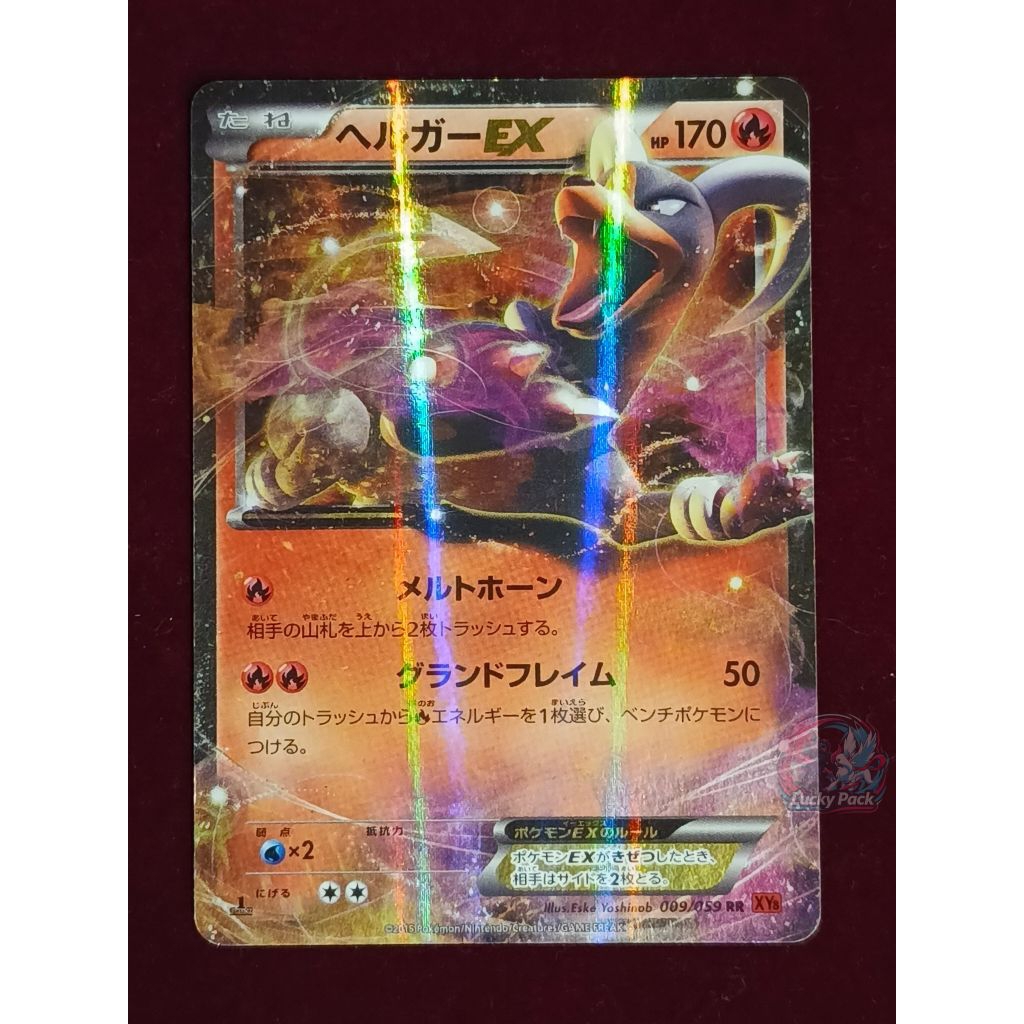 Kartu Pokemon Houndoom Ex 1st Edition 009/059 Red Flash JAPAN TCG Cards R RR RRR SAR AR MUR Ledakan 