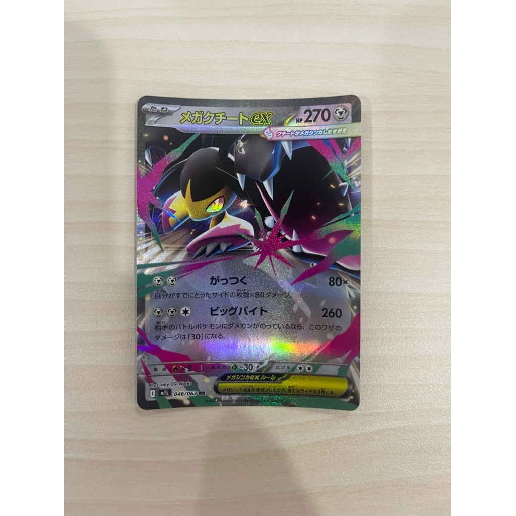 POKEMON MEGA Mawile EX M1L 046/063 RR japanese mega brave