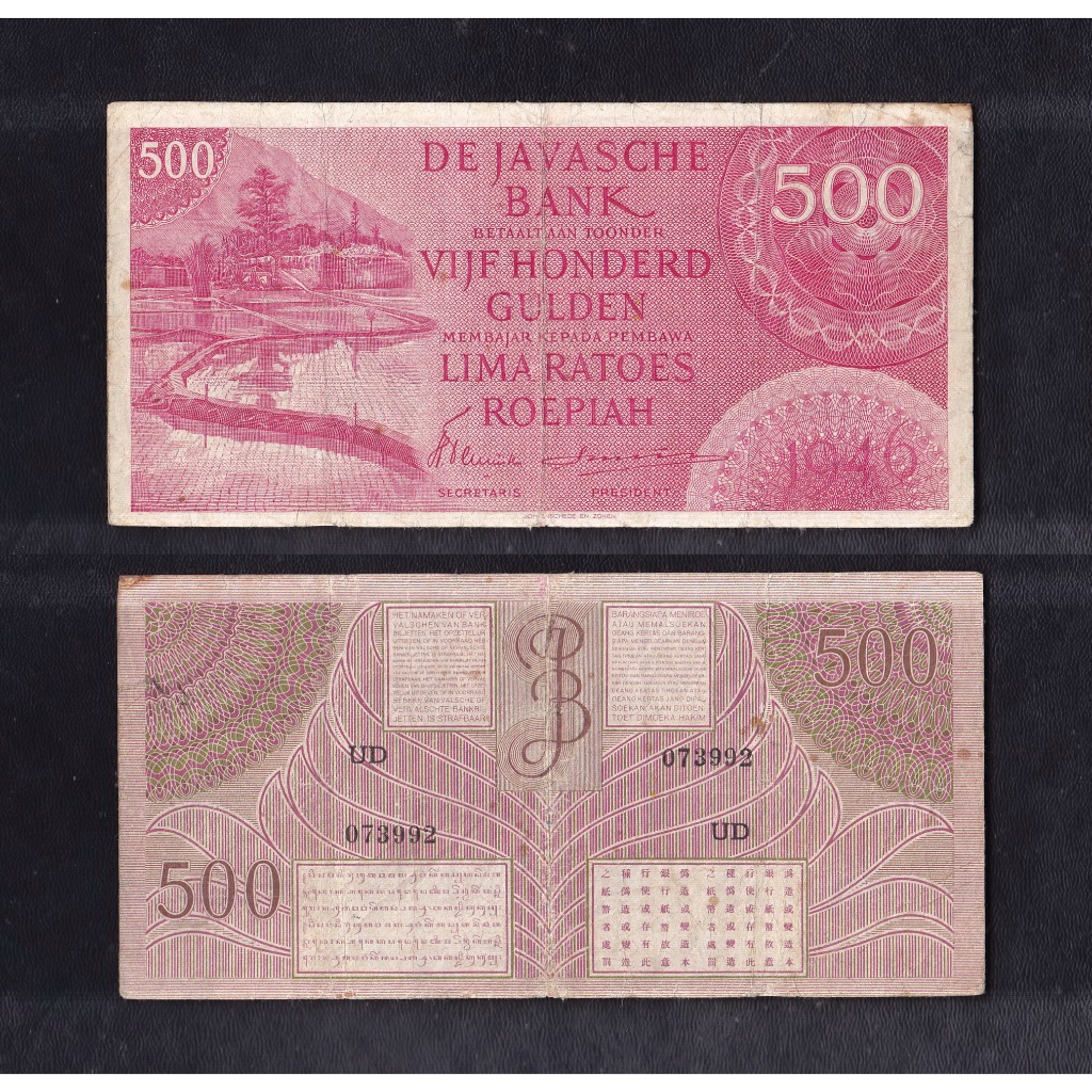 Uang kuno 500 rupiah Gulden DJB tahun 1946 Emisi Federal S/N UD 073992