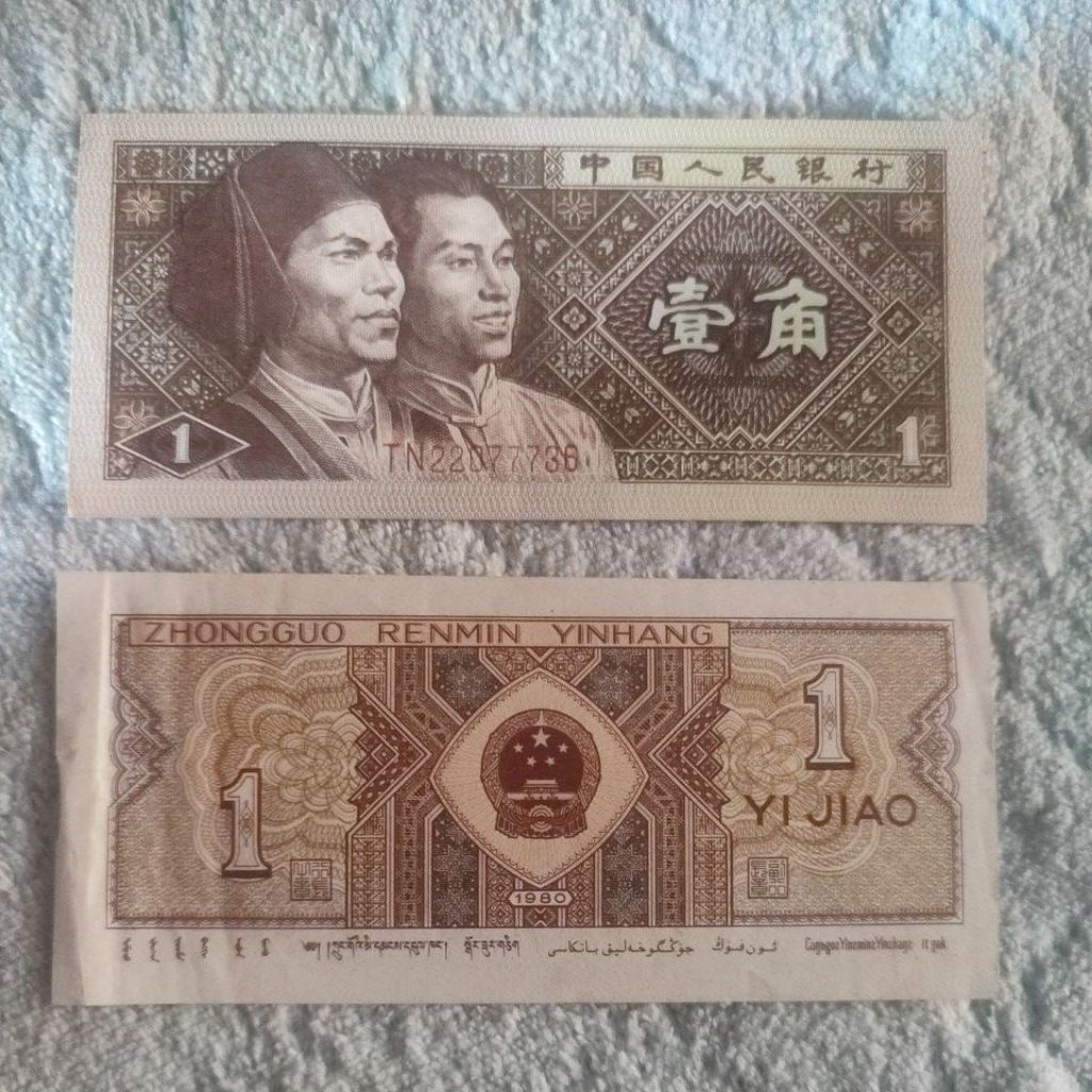 uang kuno 1 yi jiao 1980