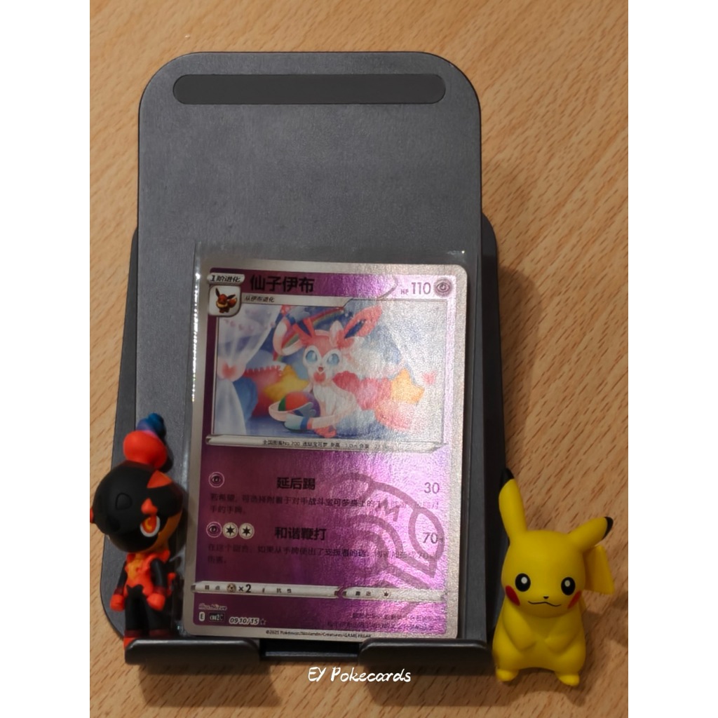 Pokemon Sylveon 0910/015 - MB Masterball Master Ball - CN Chinese - cbb2c Chinese Gem Pack 2