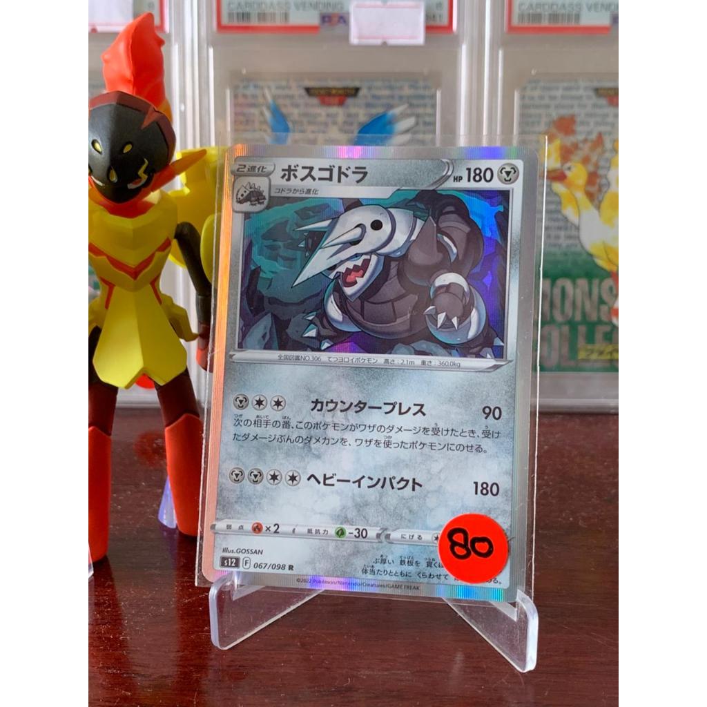 Aggron Holo Pokemon Japanese 067/098