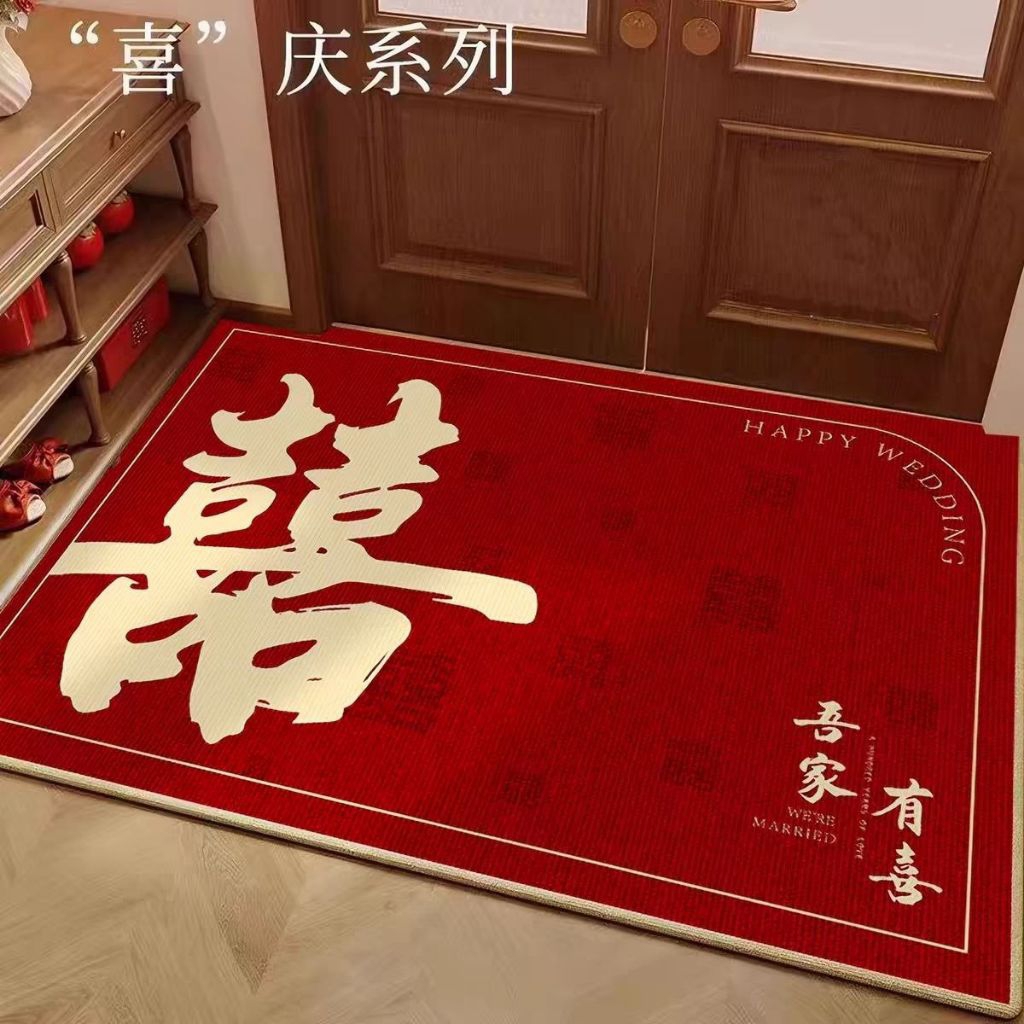 Keset Kaki Wedding Double Happiness Shuang Xi Anti Slip Karpet Pernikahan Sangjit Merah Premium