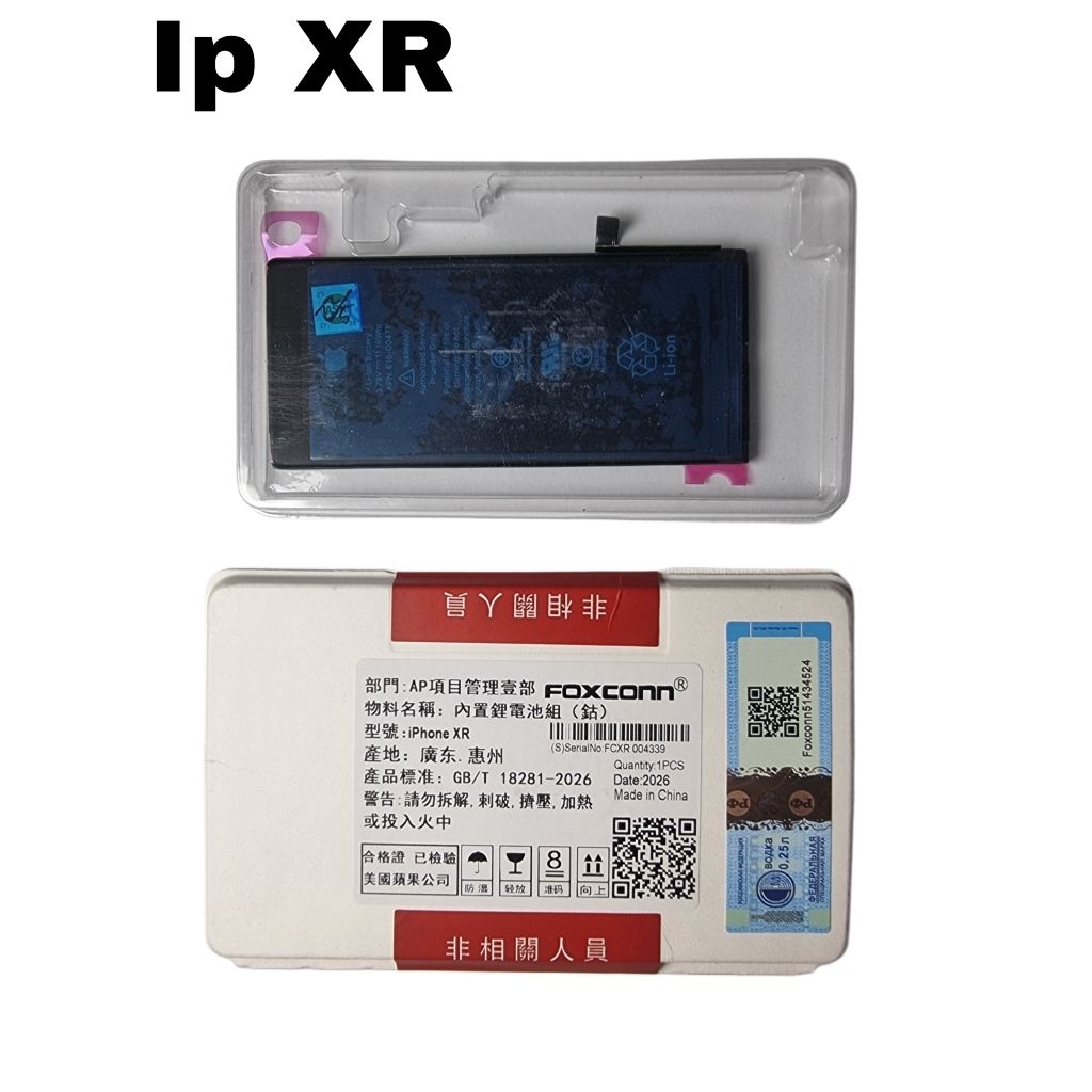 Bateray batray batrai  ipXR merk Foxconn dengan chipset langsung detect original BH 100% lebih awet 