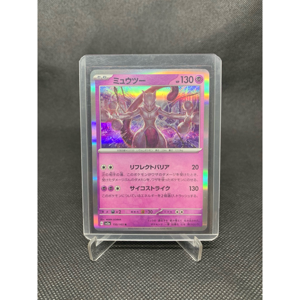 Mewtwo holo inggris 150/165 - Kartu/ TCG card original pokemon mewtwo ar mewtwo holo pokemon