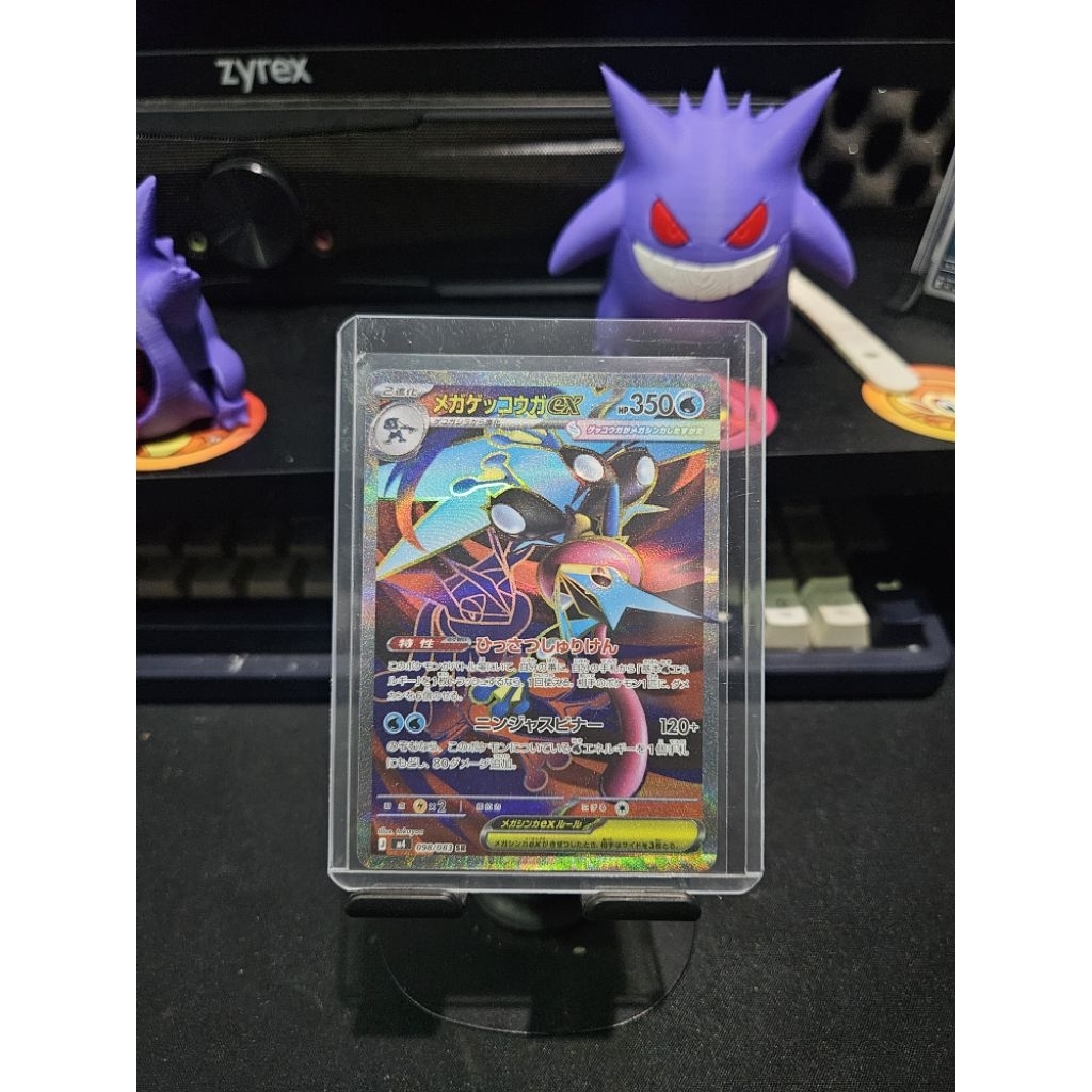 MEGA GRENINJA SR (NINJA SPINNER)