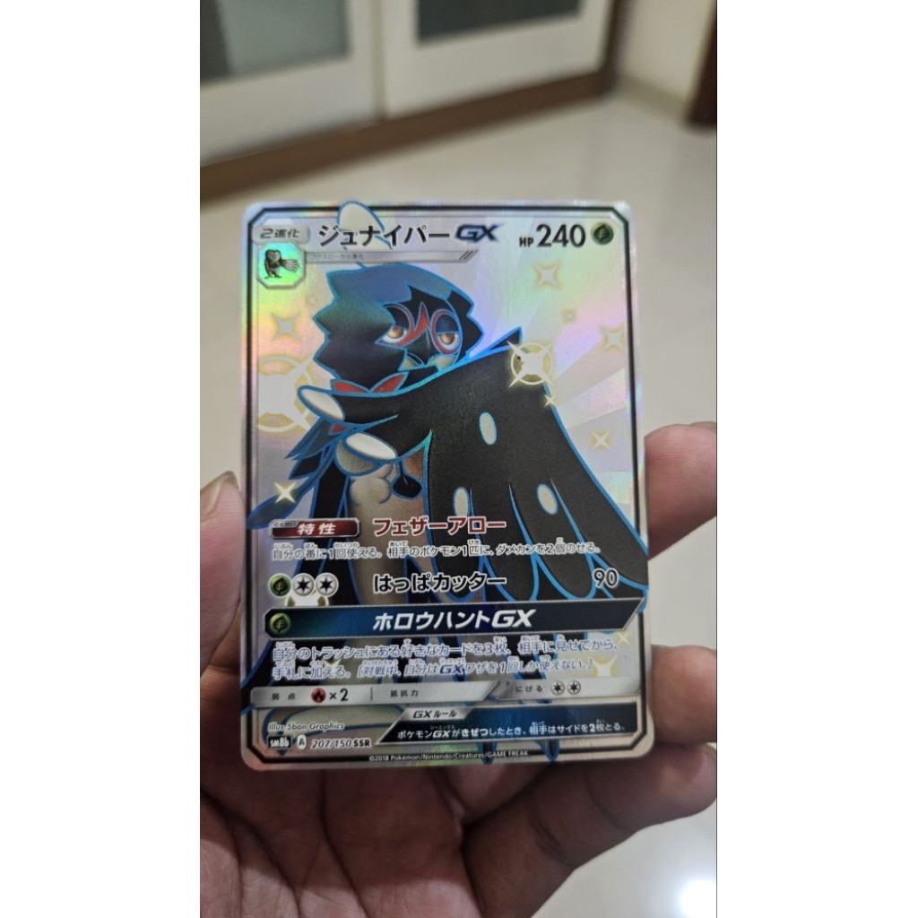 Pokemon Shiny Decidueye GX Japanese GX Ultra Shiny SSR 207/150 JP