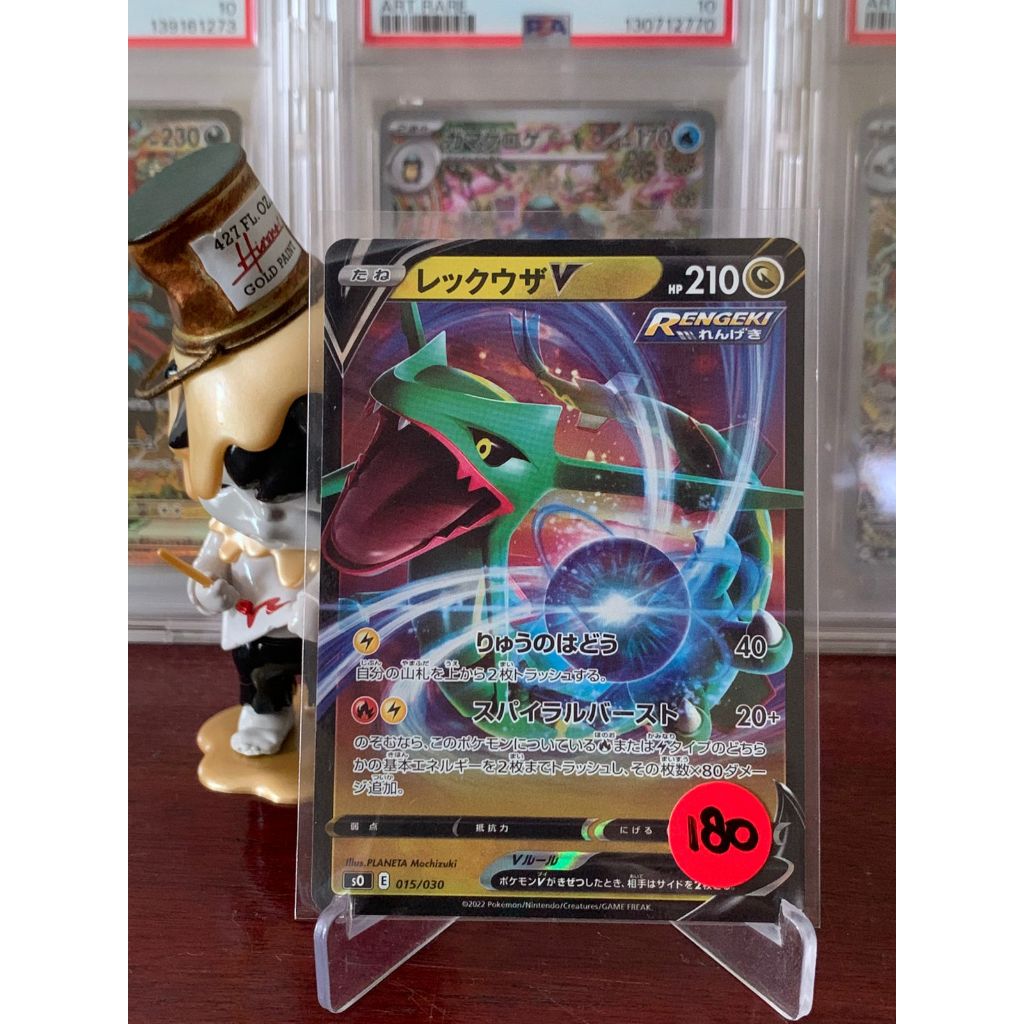 Rayquaza V Pokemon Japanese 015/030