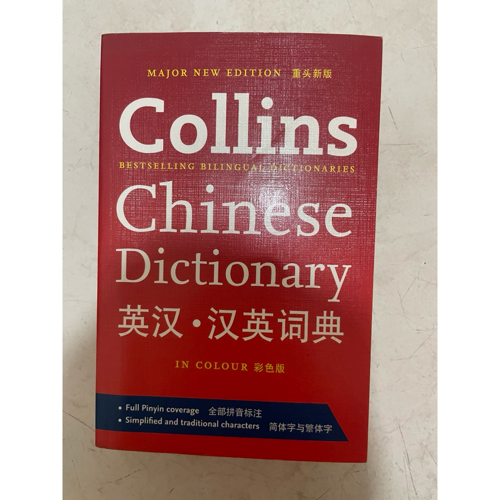 Collins Chinese Dictionary Kamus Mandarin