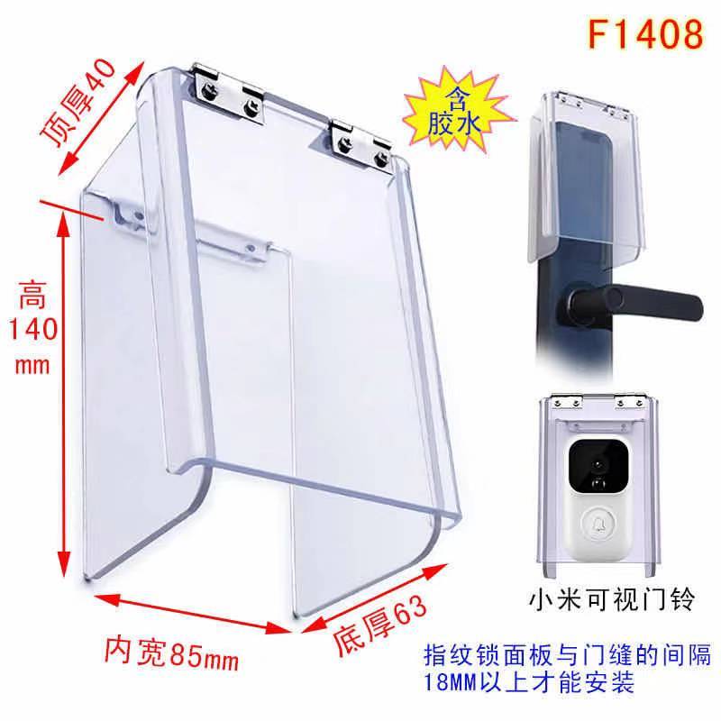 NewSmart door lock waterproof cover