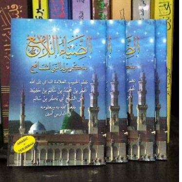 Buku Maulid Dhiyaullami Kitab adh Dhiya'ullami Dhiyaul lami