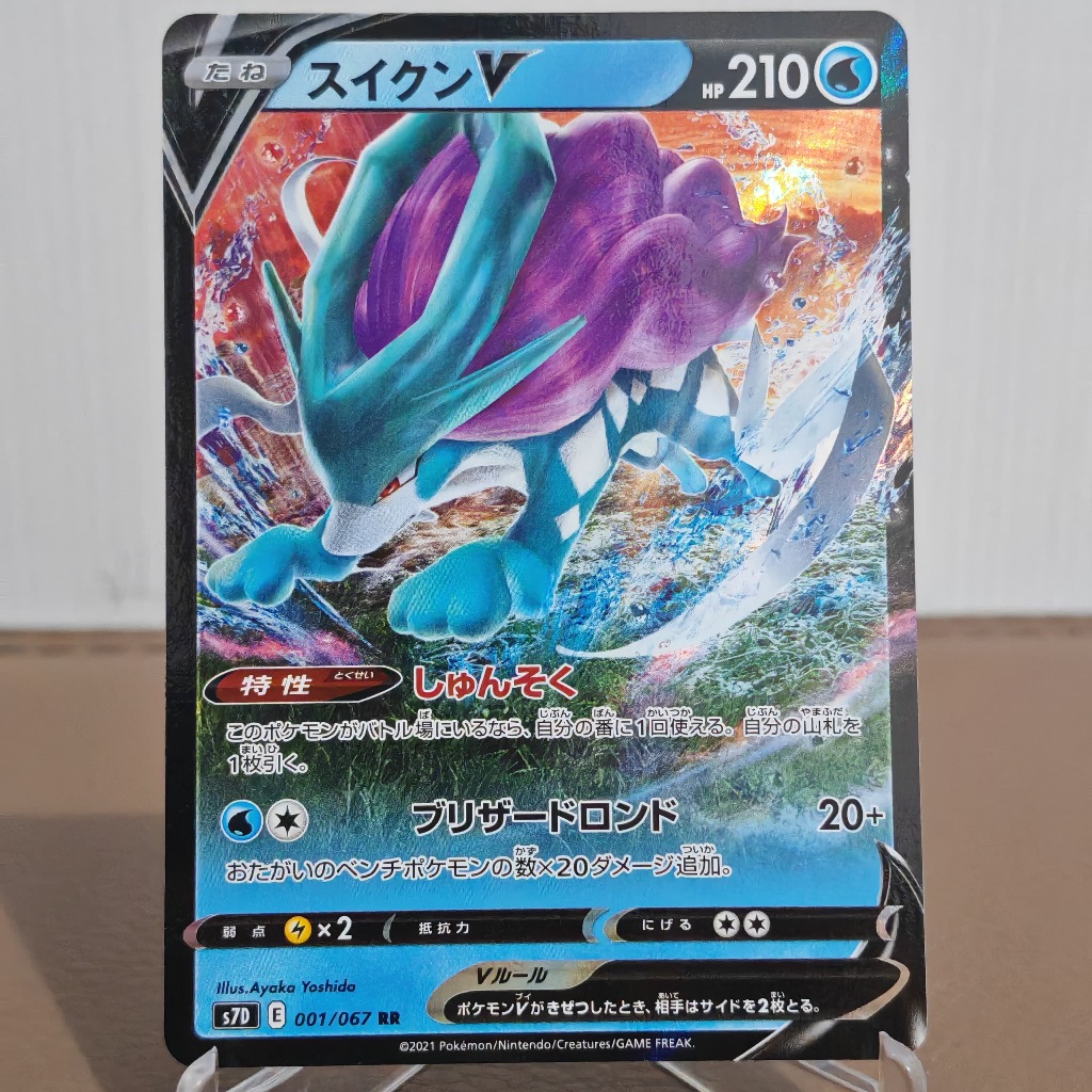 Pokemon Card TCG Suicune V #1 Japan