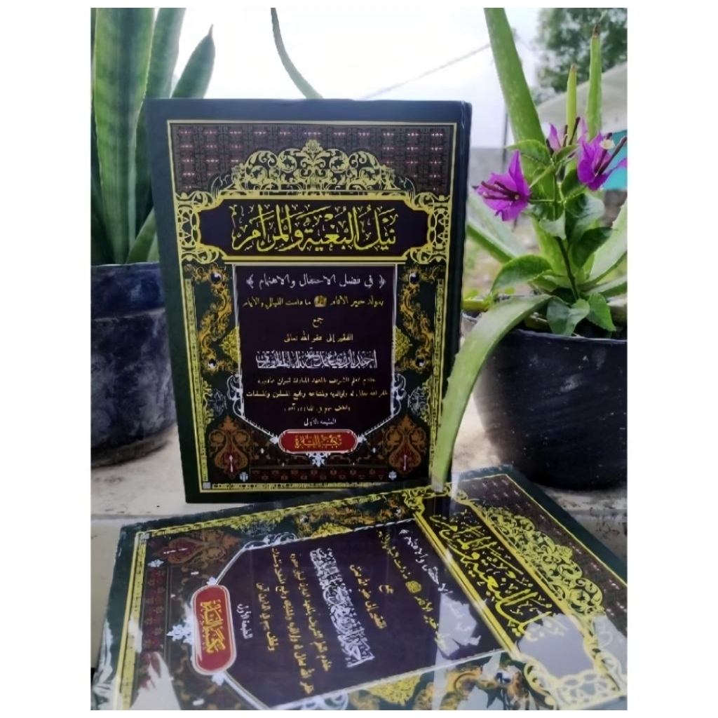 Kitab Nailul Bughyah Wal Marom Syarah Asyroful Anam | Syaikhina Ahmad Barizi MF. Lanbulan Madura