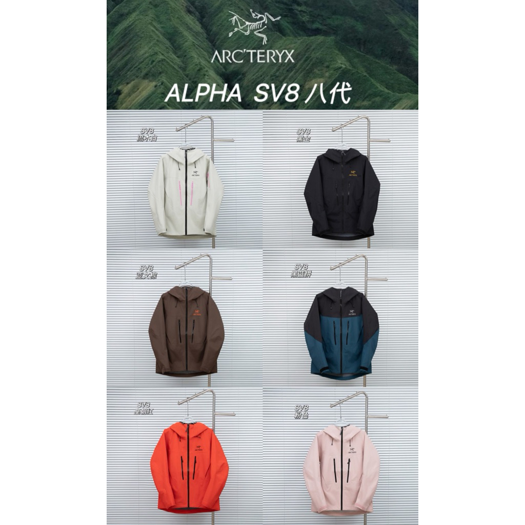 Arcteryx alpha SV8 goretex jacket