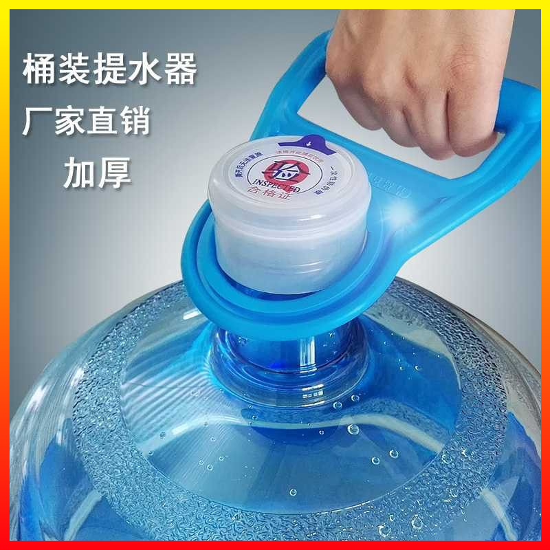 Alat Angkat Galon Air Minum Ringan Dan Fleksibel Easy to Carrier High Quality Material Botella DP0127 - 7RHX7RMZ