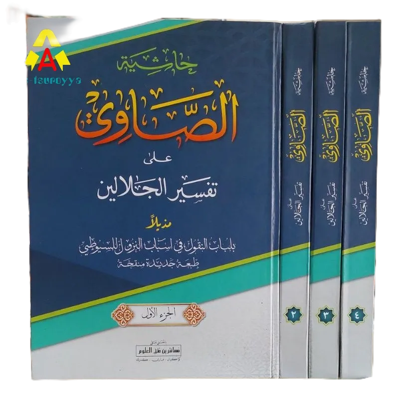 Buku / Kitab Hasyiah Showi Makna Pesantren Tafsir Showi Makna Kwagean Tafsir Sowi Makna Hasyiah Sowi