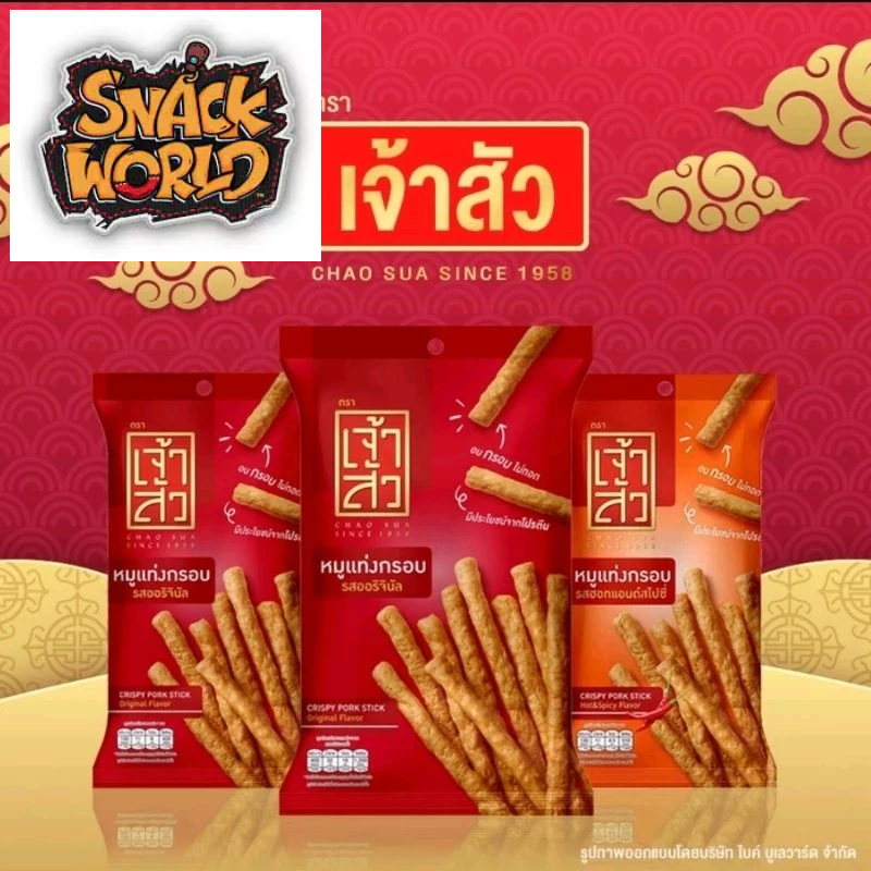 

crispy pork stick brand chao sua asli thailand(non halal)