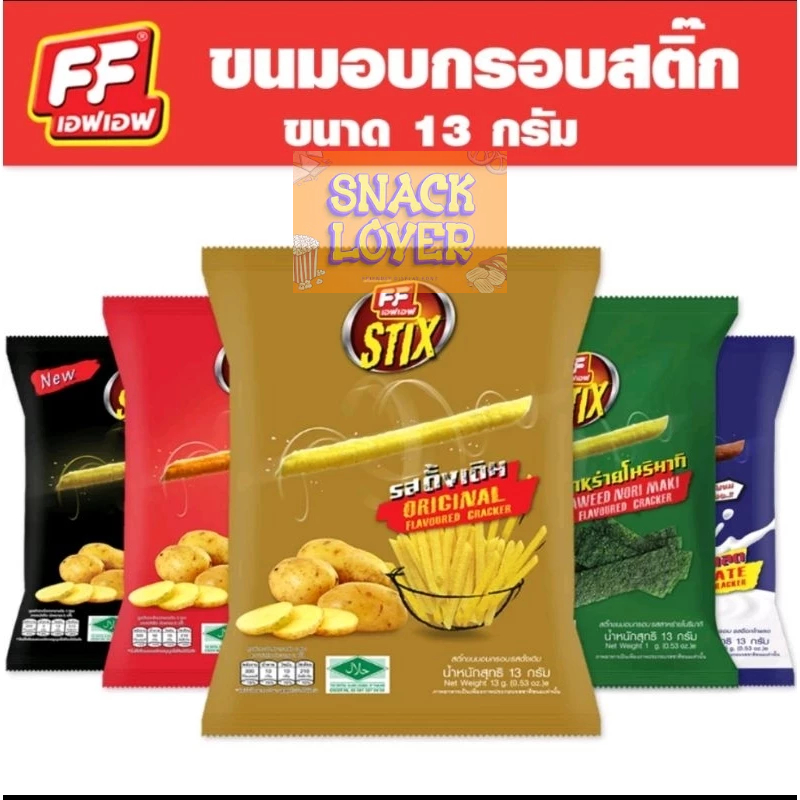 

(halal)French fries/stik kentang jiso thailand