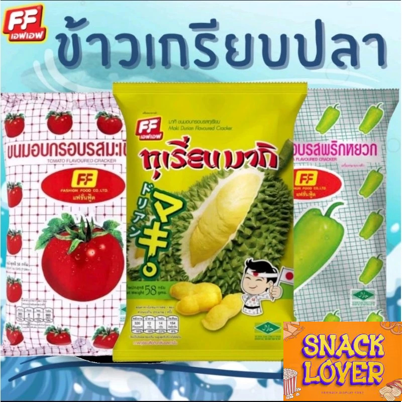 

(halal)snack jiso 58 GR