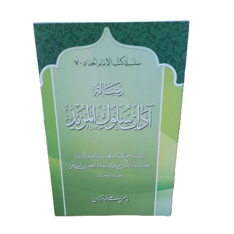 adab sulukil murid makna ma'na pesantren