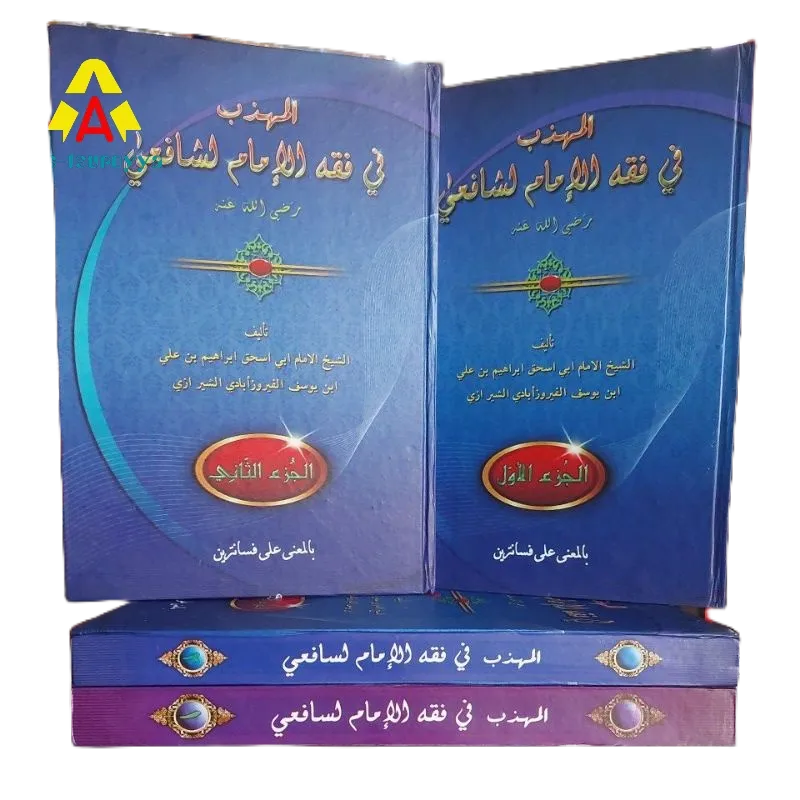 Buku / Kitab Al Muhadzab Makna Pesantren Al Muhadzab Makna Petuk Muhazab Makna Muhadzab Petuk Muhaza
