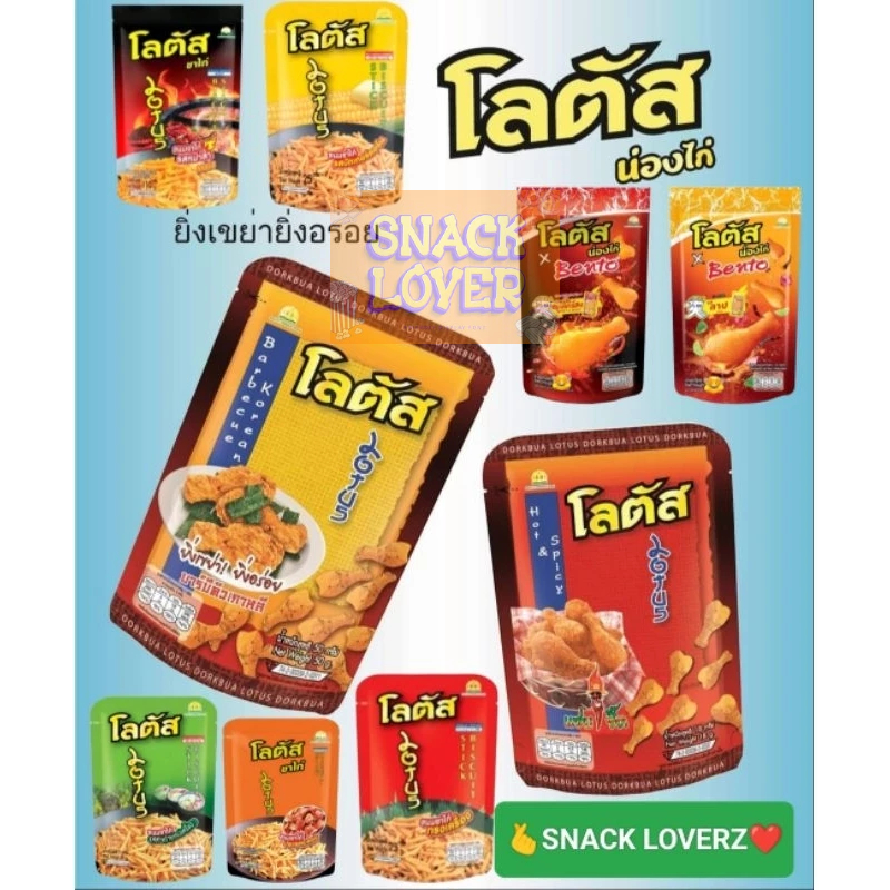 

drum stick paha ayam TAMA thailand all varian