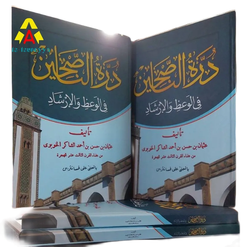 Buku / Kitab  DURROTUN NASIHIN DUROTUN  Makna Pesantren Durotun Nasihin Makna Kwagean DUROTUL Nasihi