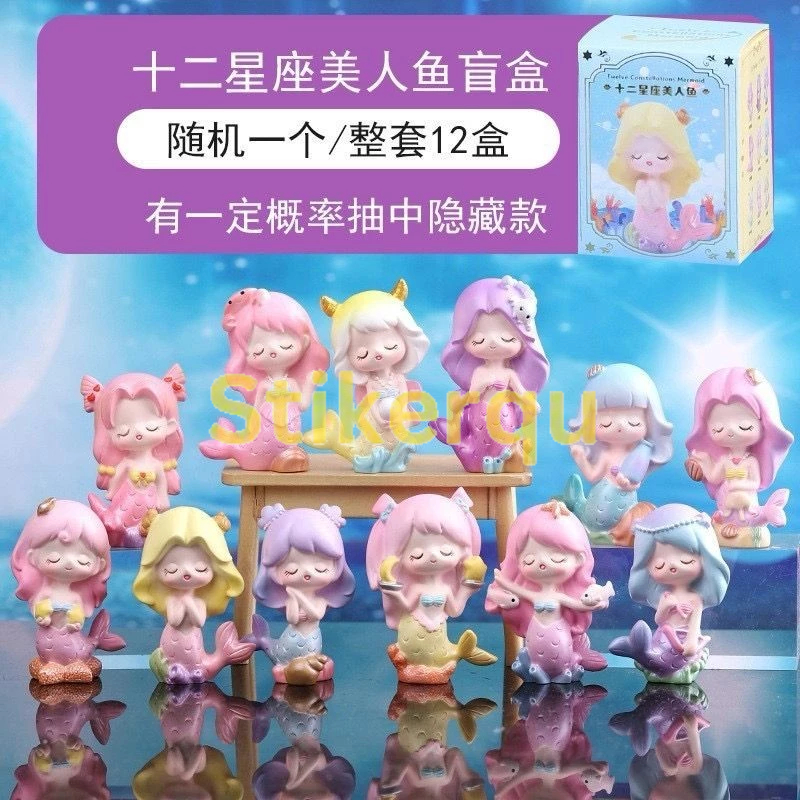 Sq- Pajangan zodiak putri duyung/12 zodiak karakter mermaid bisa pilih/figure/BLIND BOX MISTERI