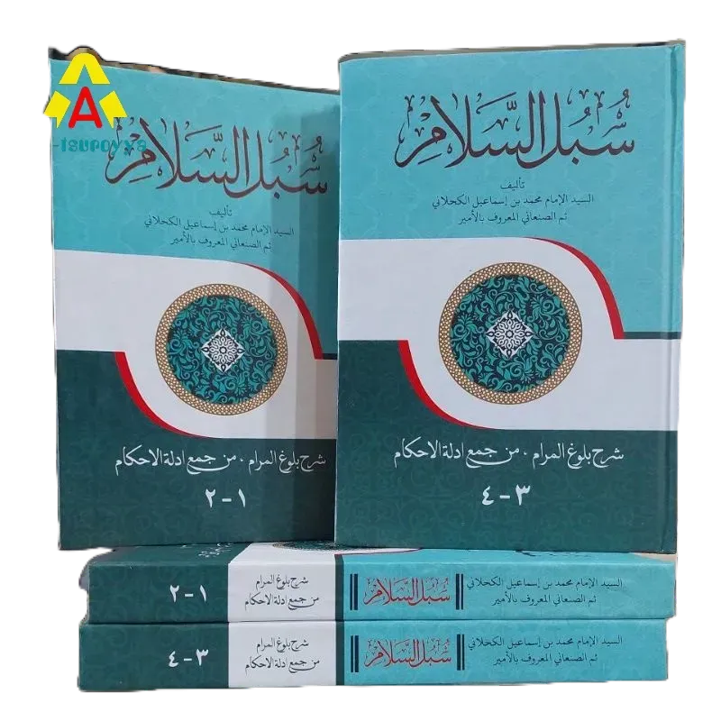 Buku / Kitab Subulus Salam Makna Pesantren - Makna Petuk - Makna Kwagean | Assalam Lirboyo