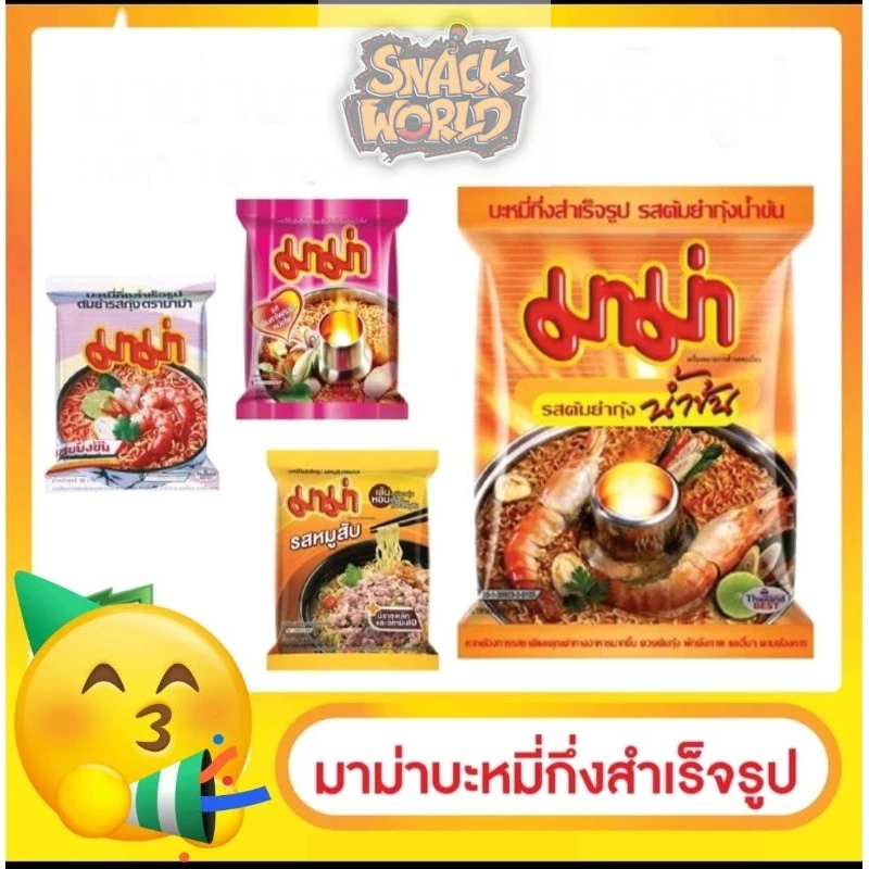 Mie Instan Mama Noodle asli thailand