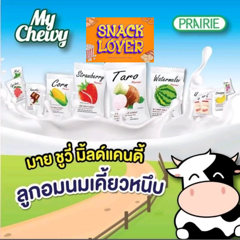 

my chewy soft milk candy Thailand