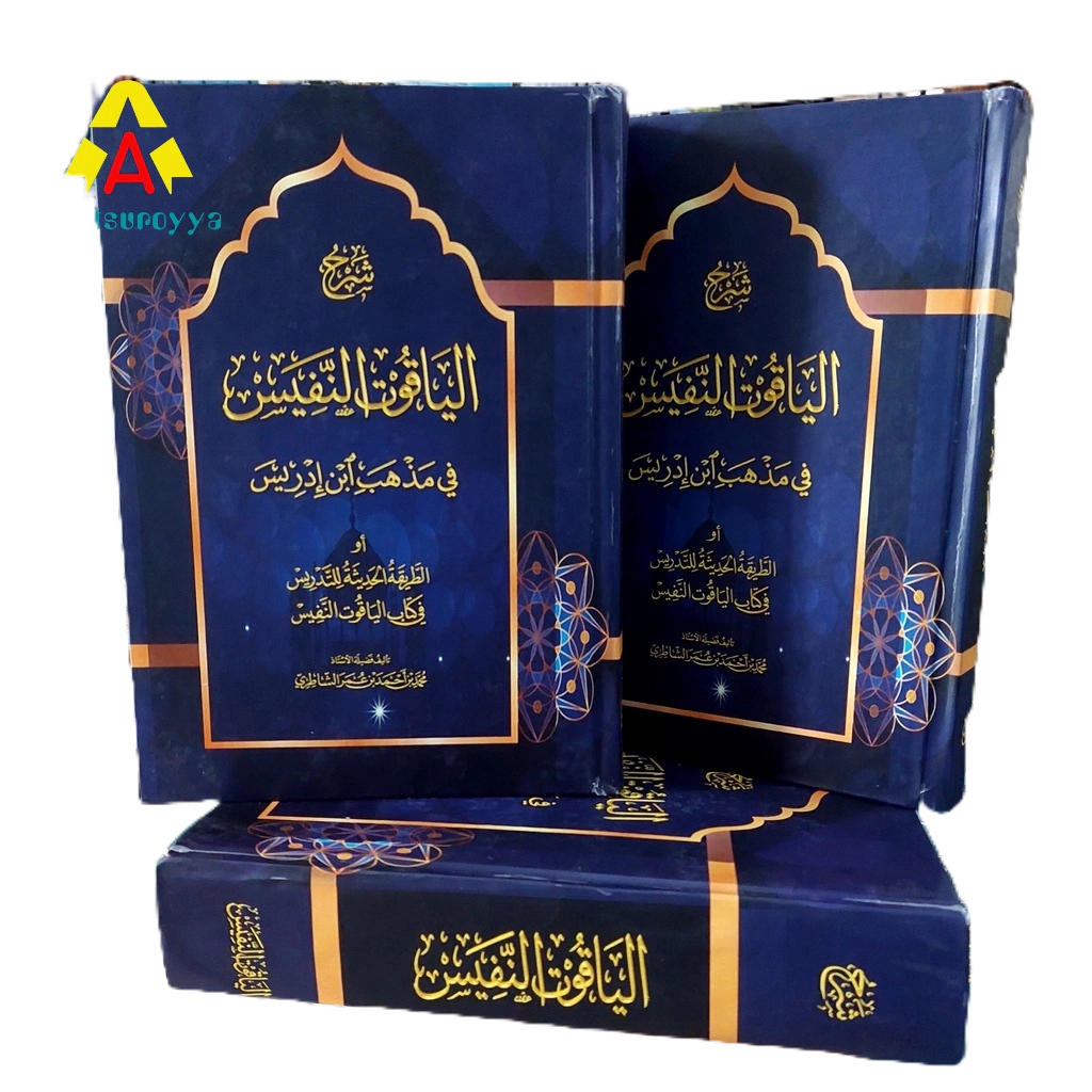 Buku / Kitab Syarah Yaqutun Nafis Makna Pesantren Yakutun Nafis Makna Kwagean Syarah Yaqutun Nafis P