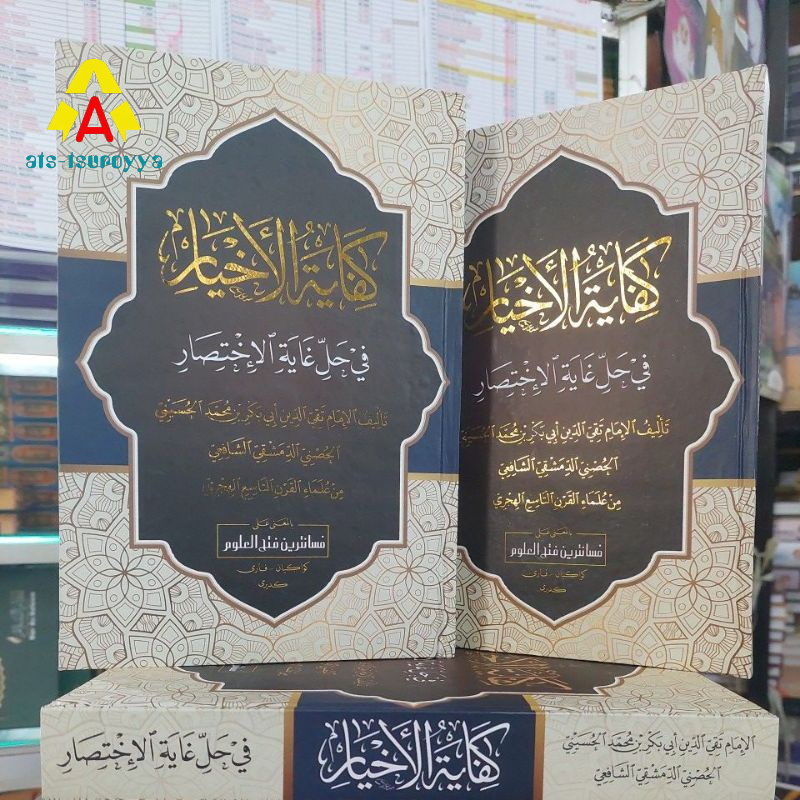 Kifayatul Akhyar Makna Pesantren Kifayatul Ahyar Makna Kwagean Kifayatul Akhyar Petuk Kifayatul Ahya
