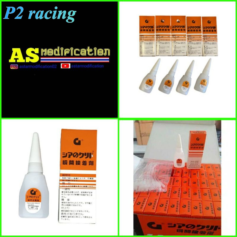 

LEM G ASLI LEM KOREA, GLUE, SUPER GLUE, LEM SETAN, LEM ALIS, LEM SERBAGUNA