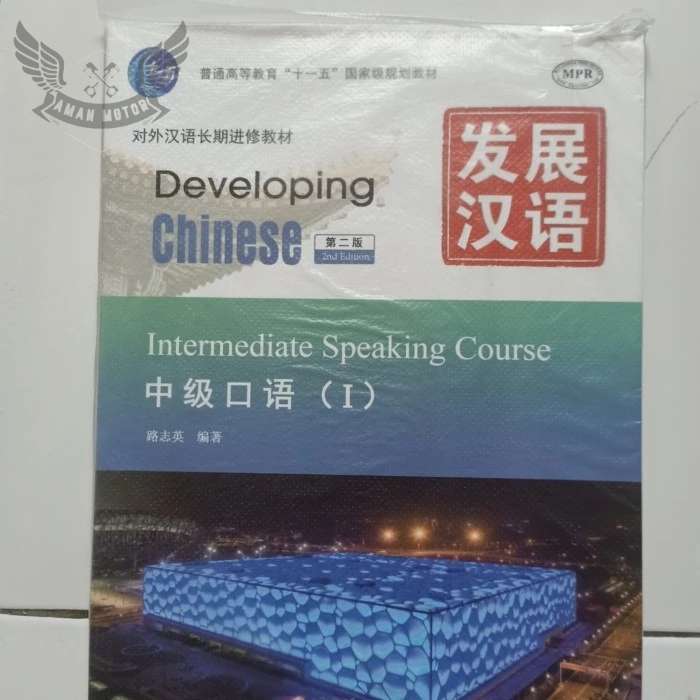 

Intermediate Speaking Course (I)