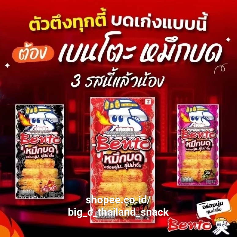 

NEW BENTO SQUID SNACK SEAFOOD ROLLER 18GR