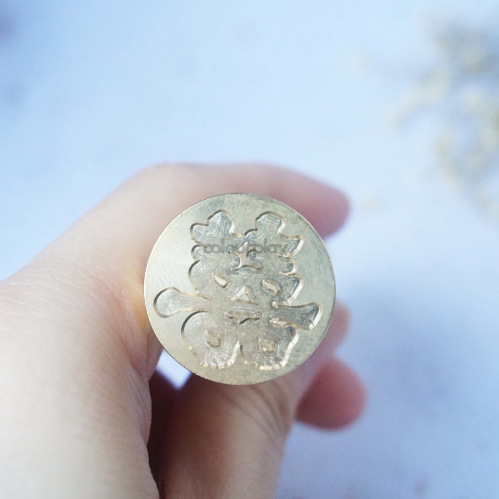 

Wax Stamp Motif 104 - Double Happiness Shuangxi 4 [Colourplay]