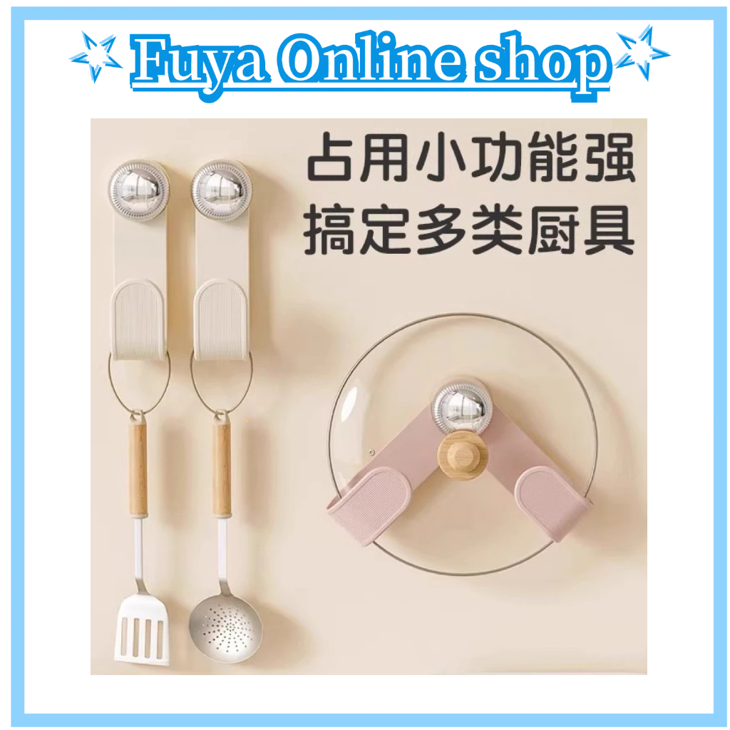 [FUYA] Rak Dinding Penyimpanan Tutup Panci/Penyangga Tutup Panci/Rak Dinding Multifungsi