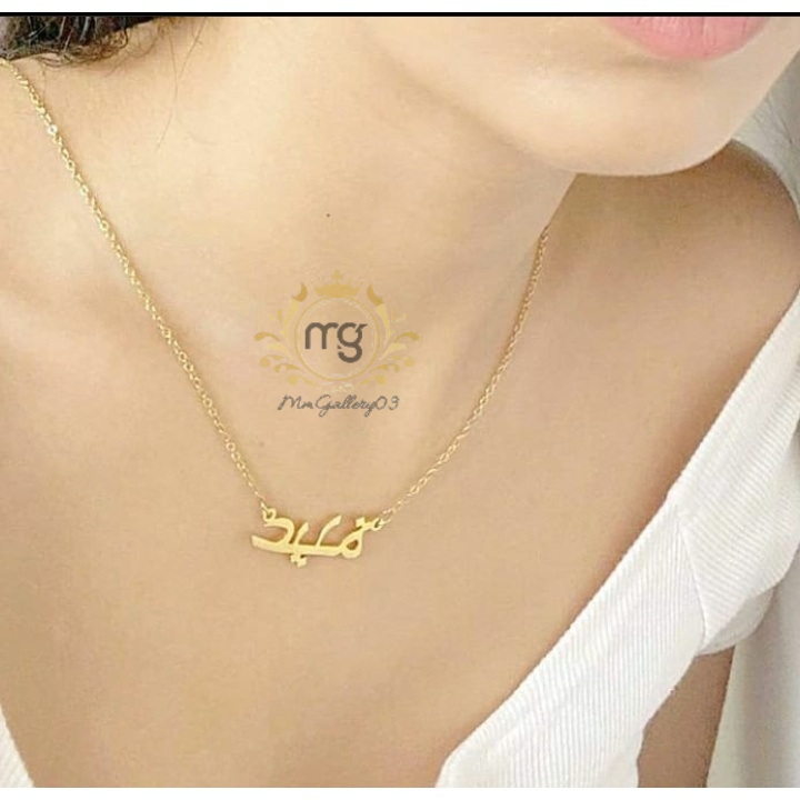Kalung Titanium Nama Arab Sendiri lapis emas