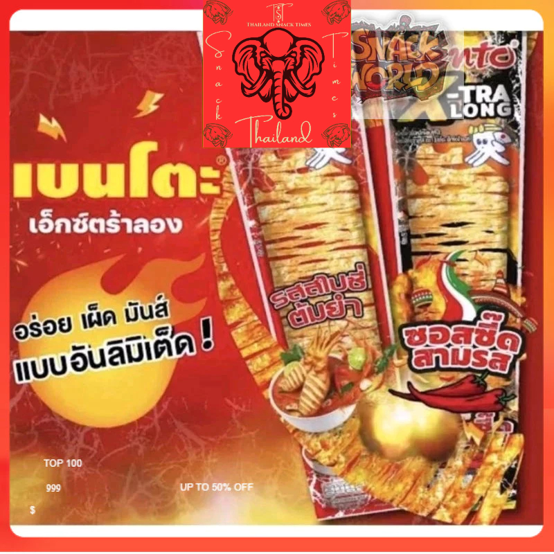 

ready (HALAL)JUHI cumi thailand BENTO X-TRALONG EXTRA .th