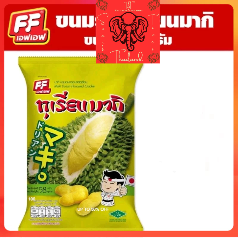 

ready (halal)snack durien asli thailand brand Ff(jiso snack) .th