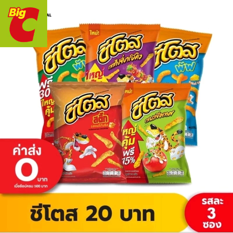 

cheetos original Thailand