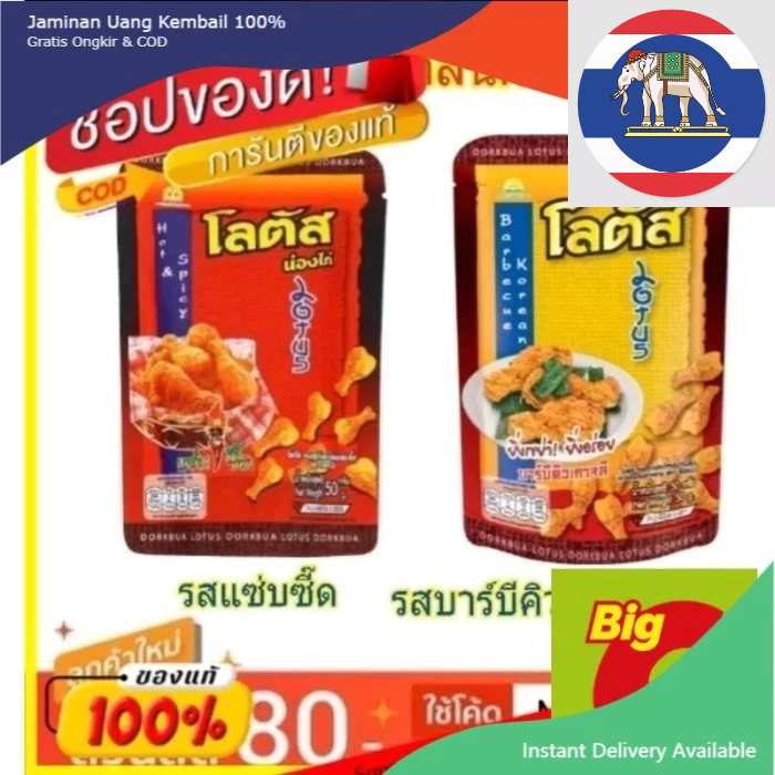 

original (HALAL)DORKBUA LOTUS 40g cemilan bentuk paha ayam snack
