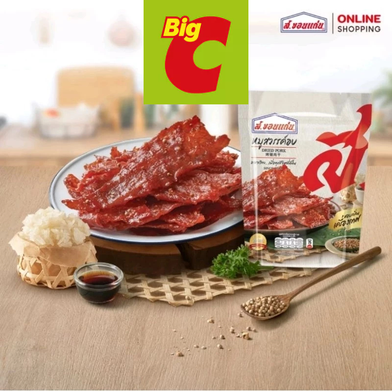 

S.Khon Kaen, Baked Pork, size 200 grams
