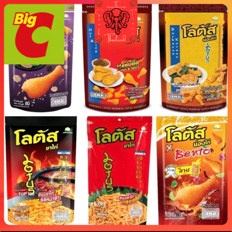 

ready new chicken drumstick 110 g(snack thailand) .th